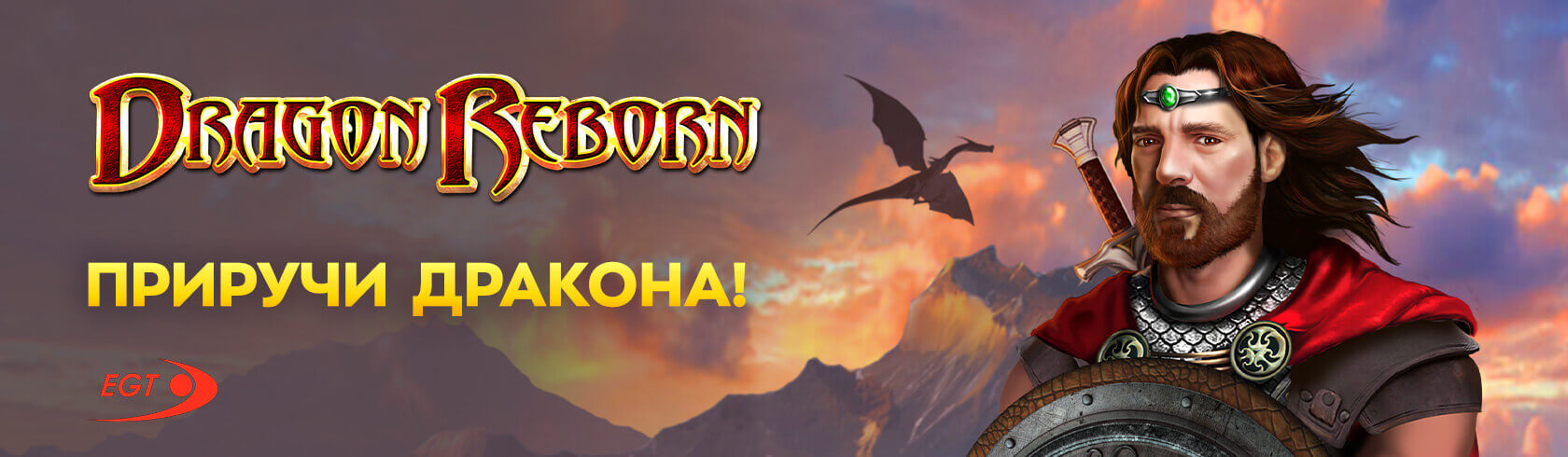 Dragon Reborn
